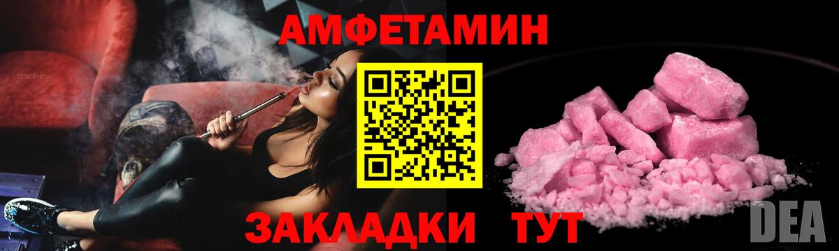 АМФЕТАМИН VHQ Феодосия