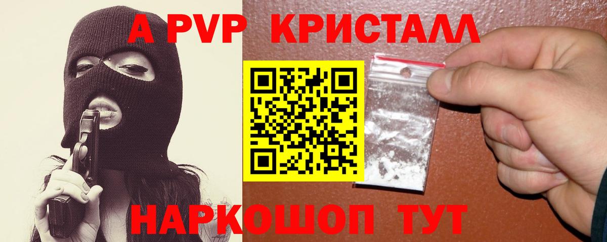 Alpha PVP СК Феодосия