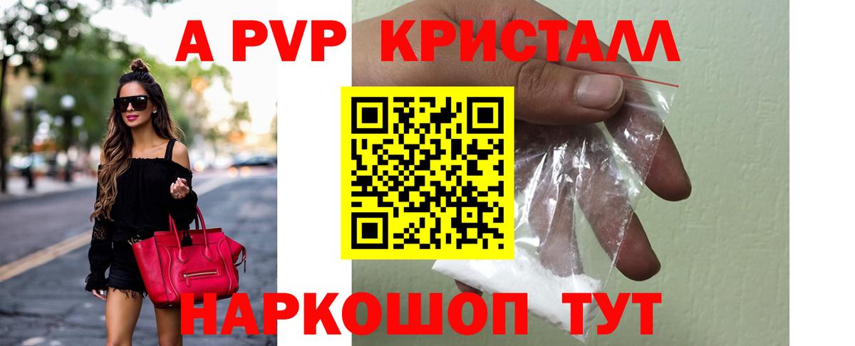 A-PVP СК КРИС  Alpha-PVP кристаллы  Alpha-PVP  Вход с VPN  Alfa_PVP кристаллы  Феодосия 