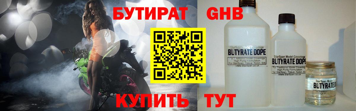 БУТИРАТ буратино Феодосия