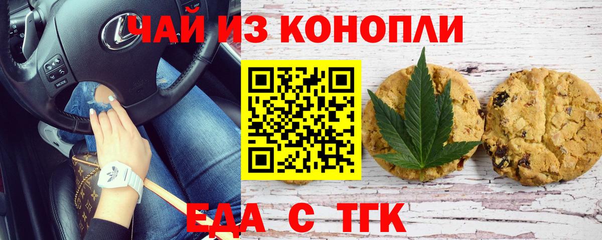 Феодосия  Еда ТГК марихуана  Вход с VPN 