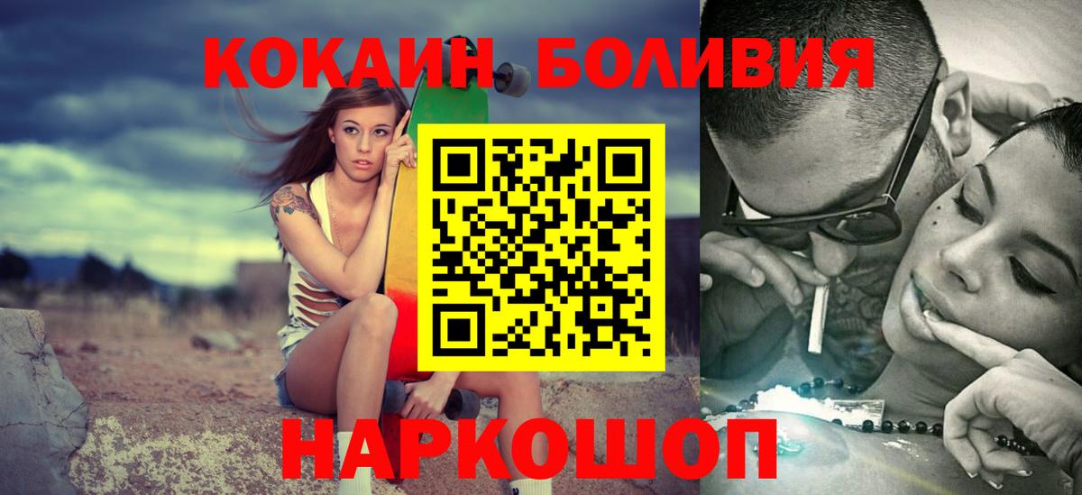 COCAIN VHQ  Cocaine  КОКАИН Fish Scale  Феодосия  Вход с VPN 