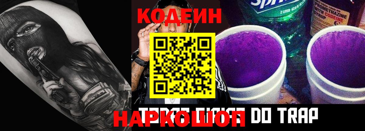 Феодосия  Кодеин Purple Drank  Вход с VPN  Кодеин Purple Drank 