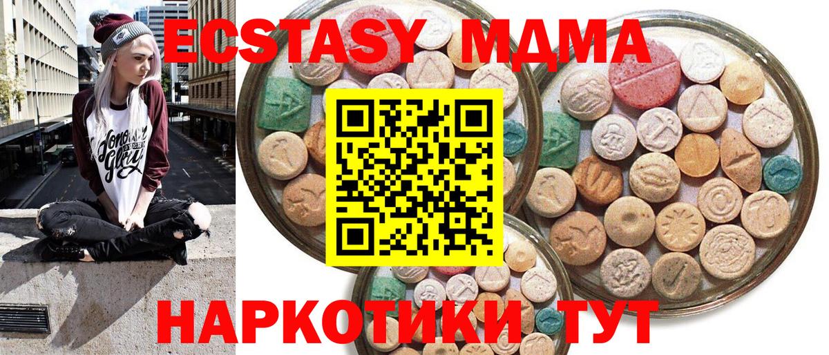 Ecstasy  Ecstasy 280 MDMA  Экстази Cube  Вход с VPN  Феодосия 
