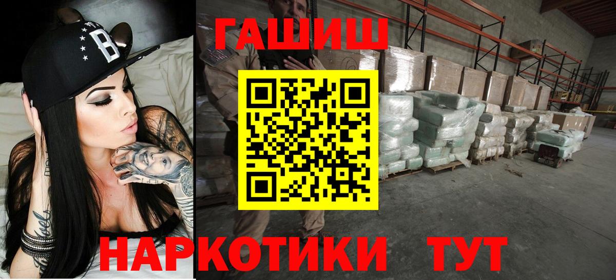 ГАШ гашик Феодосия
