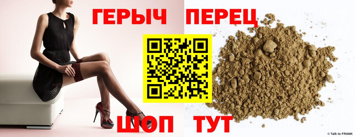 Феодосия  ГЕРОИН хмурый  Героин  Вход с VPN 