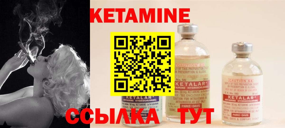 Феодосия  КЕТАМИН ketamine  Вход с VPN 