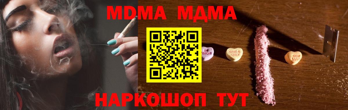 МДМА молли Феодосия