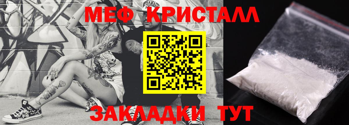 МЕФ кристаллы Феодосия
