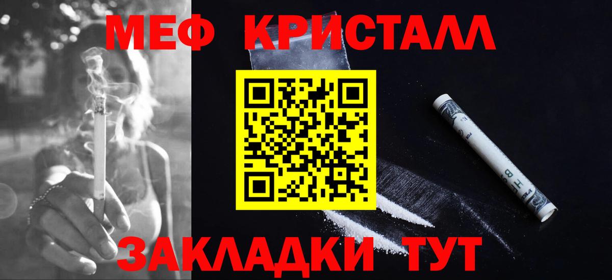Мефедрон мяу мяу  Меф  Феодосия  Вход с VPN  Меф мяу мяу 