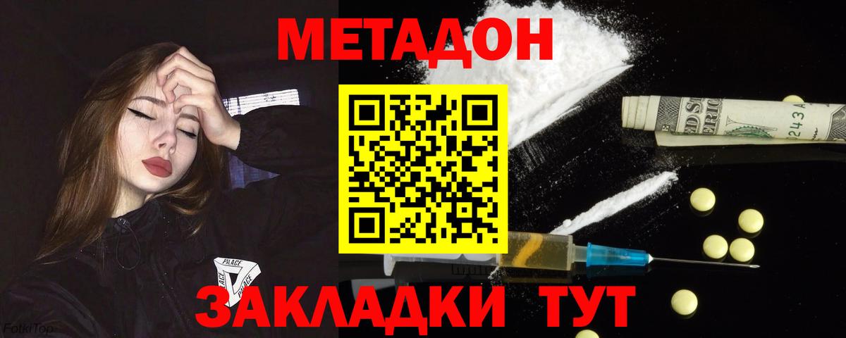 Феодосия  Метадон кристалл  blacksprut ONION  Метадон мёд  Вход с VPN 