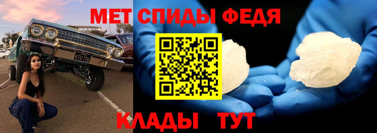Метамфетамин Декстрометамфетамин 99.9%  Метамфетамин Декстрометамфетамин 99.9%  Вход с VPN  Феодосия 