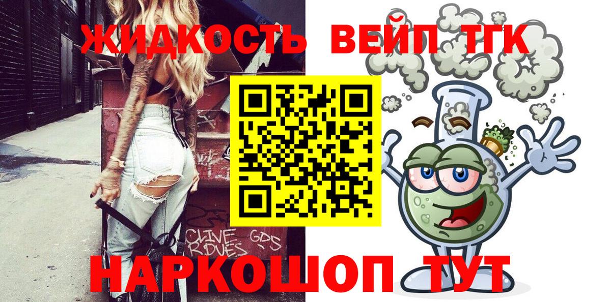 ТГК вейп с тгк  Вход с VPN  Феодосия 